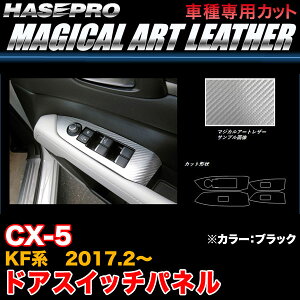 nZv LC-DPMA13 CX-5 KFn H29.2` }WJA[gU[ hAXCb`pl ubN J[{V[g