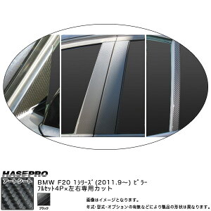 nZv MS-PB29F BMW 1V[Y F20 H23.9` }WJA[gV[g s[tZbg ubN J[{V[g