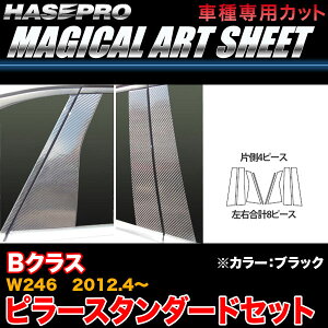 �n�Z�v�� MS-MB24 �x���c B�N���X W246 H24.4�` �}�W�J���A�[�g�V�[�g �s���[�X�^���_�[�h�Z�b�g �u���b�N �J�[�{�����V�[�g