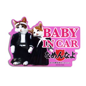 楽天市場 なめ猫 ステッカーの通販