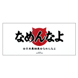 楽天市場 なめ 猫 ステッカーの通販