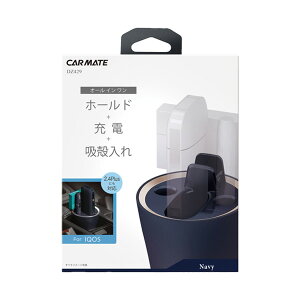 アイコス 車用ドリンクホルダー 収納 通販 価格比較 価格 Com アイコス 車用ドリンクホルダー 収納 通販 価格比較 価格 Com