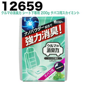 エステー クルマの消臭力 シート下専用 タバコ用スカイミント 0g 車内芳香剤 消臭剤 価格比較 価格 Com