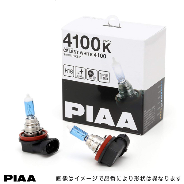 H16 4100K ハロゲンバルブ セレストホワイト 4100 19W (30W相当) PIAA HX611