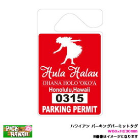 楽天市場 車 ハワイ ルームミラーの通販