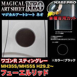 nZv MSN-FSZ13 SR XeBO[ MH35S/MH55S H29.2` }WJA[gV[gNEO t[Gbh ubN J[{V[g