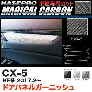 nZv CX-5 KFn H29.2` }WJJ[{ hAplK[jbV J[{V[g ubN K^ Vo[ S3F