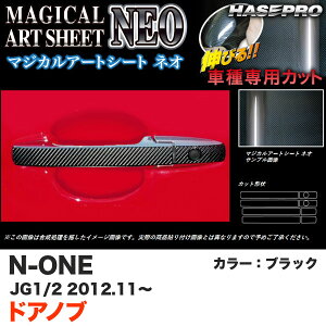 nZv MSN-DH7 N-ONE JG1/JG2 H24.11` }WJA[gV[gNEO hAmu ubN J[{V[g