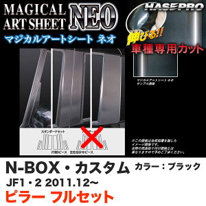 nZv MSN-PH50F N-BOXEJX^ JF1/JF2 H23.12` }WJA[gV[gNEO s[ tZbg ubN J[{V[g