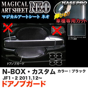 nZv MSN-DGH10 N-BOXEJX^ JF1/JF2 H23.12` }WJA[gV[gNEO hAmuK[h ubN J[{V[g