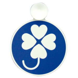 クローバーマーク 吸盤タイプ 1枚入り 車 セーフティーサイン ドライブサイン/ヤック OP350