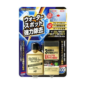 ウォータースポット ガラス用品 車の人気商品 通販 価格比較 価格 Com ウォータースポット ガラス用品 車の人気商品 通販 価格比較 価格 Com