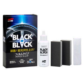 タイヤコーティング ブラックブラック 飛び散らない塗り込みタイプ 防汚効果 高耐久60日以上 110ml L55 BLACK BLACK 02082 ソフト99
