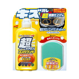 楽天市場 鏡面 仕上げ コンパウンドの通販