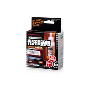 hp[c򕜊 ̌TCY ϔM300 6ȏ㎝ 8ml GIGAS GZOX vXybNimn[h 03131 \tg99