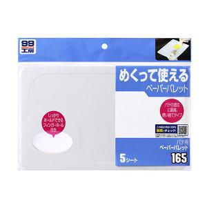 ĝ tBK[z[t 5 99H[ pepy[p[pbg 09165 \tg99