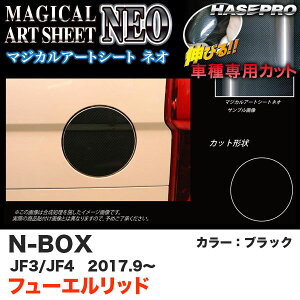 N-BOX JF3/JF4iH29.9`j J[{V[gyubNz }WJA[gV[gNEO t[Gbh MSN-FH26 nZv