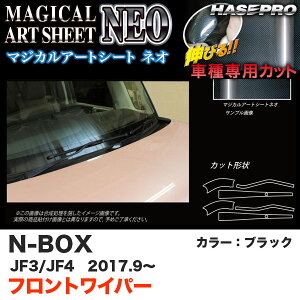 N-BOX JF3/JF4iH29.9`j J[{V[gyubNz }WJA[gV[gNEO tgCp[pXebJ[ MSN-FWAH7 nZv