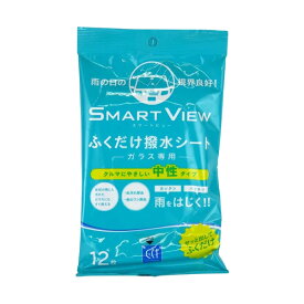 12枚入り 200×300mm ガラス専用 中性 撥水コーティング 汚れ落とし スマートビュー ふくだけ撥水シート 170244 G-102 CCI/シーシーアイ