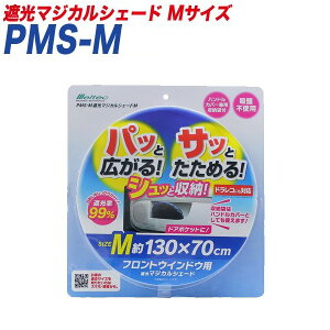 �Ռ��}�W�J���V�F�[�h M�T�C�Y �T���V�F�[�h �Ռ� �t�����g�E�C���h�E�p 1300×700mm �h�����R�Ή� PMS-M �厩�H��/Meltec