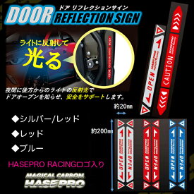楽天市場 ドア 反射シールの通販