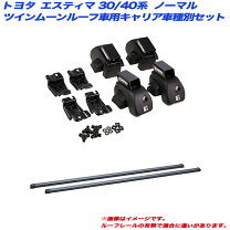 楽天市場】エスティマ 30系（キャリア・ラック｜車用品）：車用品 