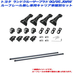 �����h�N���[�U�[�v���h 90/95 J9#W H08.5�`H14.10 ���[�t���[�������ԗp �L�����A�Ԏ�ʃZ�b�g INSDK + INB137BK INNO/�C�m�[