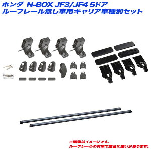 N-BOX JF3/JF4 H29.9` 5hA [t[ԗp LAԎʃZbg INSUT + INB127BK + K169 INNO/Cm[
