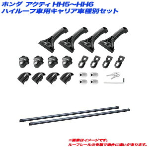 ANeB HH5`HH6 H11.6 Xg[g܂ nC[tԗp LAԎʃZbg INMDK + INB137BK INNO/Cm[