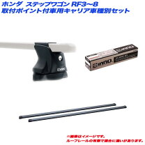 楽天市場】ルーフキャリア rf3の通販