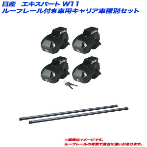 GLXp[g W11 H11.6`H19.1 [t[tԗp LAԎʃZbg INFR + INB117BK INNO/Cm[