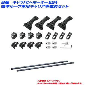 �L�����o���E�z�[�~�[ E24 S61.9�`H13.5 �W�����[�t�ԗp �L�����A�Ԏ�ʃZ�b�g INSDK + INB137BK INNO/�C�m�[