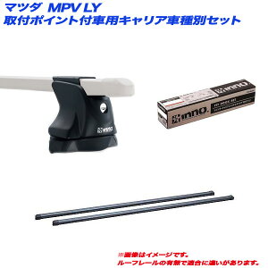 }c_ MPV LY H18.2`H28.3 t|Cgtԗp LAԎʃZbg INXP + INB127BK + TR119 INNO/Cm[