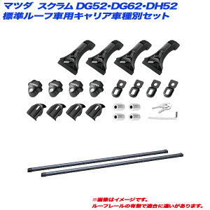 カーキャリア スクラム INNO」の人気商品一覧・価格比較 - 価格.com