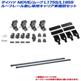 楽天市場 Inno キャリア ムーブ L175の通販