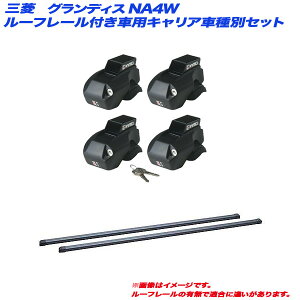 OfBX NA4W H15.5`H21.3 5hA [t[tԗp LAԎʃZbg INFR + INB117BK INNO/Cm[