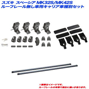 XYL Xy[VA MK32S/MK42S H25.3`H29.12 [t[ LAԎʃZbg INSUT + INB127BK + K717 INNO/Cm[
