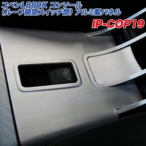 _Cnc Ry L880K R\[ i[tJXCb`j A~pl wACdグ IP-COP19 A~plH[