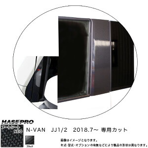 N-VAN JJ1/2 H30.7` J[{V[gyubNz }WJA[gV[gNEO s[tZbg MSN-PH68F nZv