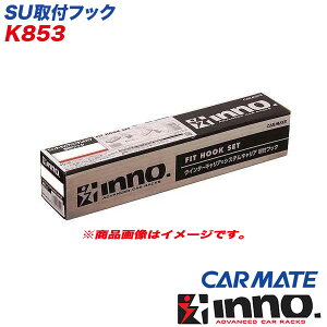 �x�[�V�b�N��t�t�b�N �L�����A �S���tV 1KA/1KB/1KCAX/1KC�n �� SU��t�t�b�N ���[�t�L�����A K853 INNO