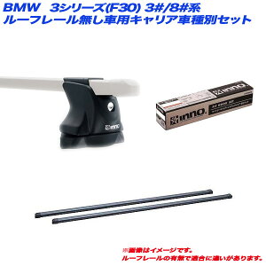 BMW 3V[Y(F30) 3#/8#n H24.2` Z_ [t[ԗp LAԎʃZbg INXP + INB117BK + TR145 INNO/Cm[