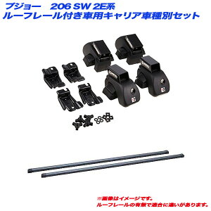 vW[ 206 SW 2En H14.10`H20.1 [t[tԗp LAԎʃZbg INAR + INB117BK INNO/Cm[