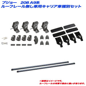 �v�W���[ 208 A9�n H24.11�` 5�h�A ���[�t���[�������ԗp �L�����A�Ԏ�ʃZ�b�g INSUT + INB117BK + K432 INNO/�C�m�[