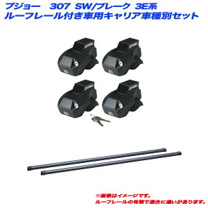 vW[ 307 SW/u[N 3En H14.8`H20.11 [t[tԗp LAԎʃZbg INFR + INB117BK INNO/Cm[