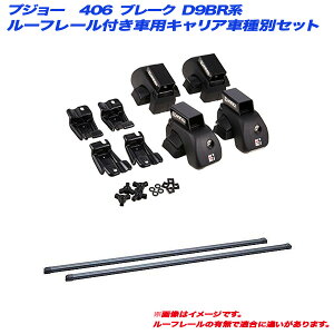 vW[ 406 u[N D9BRn H12.3`H17.6 [t[tԗp LAԎʃZbg INAR + INB107BK INNO/Cm[