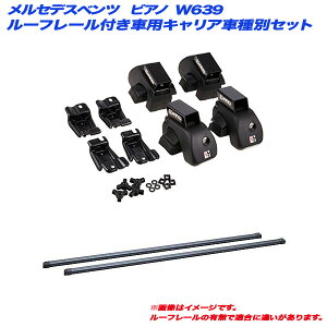 �yP31.5�{�I7/6-7/9����z�����Z�f�X�x���c �r�A�m W639 H15.10�`H18.11 ���[�t���[���t�ԗp �L�����A�Ԏ�ʃZ�b�g INAR + INB147BK INNO/�C�m�[ ���ꕔ���O�i����