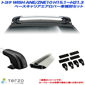 トヨタ WISH/ウィッシュ ANE/ZNE10 H15.1〜H21.3 キャリア車種別専用セット EF100A + EB92A + EB84A + EH294 PIAA/Terzo