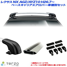 レクサス NX AGZ/AYZ10 H26.7～ キャリア車種別専用セット EF100A + EB100A + EB100A + EH412 PIAA/Terzo