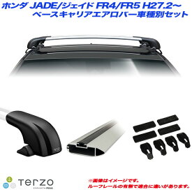 ホンダ JADE/ジェイド FR4/FR5 H27.2～ キャリア車種別専用セット EF100A + EB108A + EB100A + EH415 PIAA/Terzo