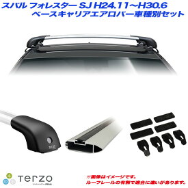 スバル フォレスター SJ H24.11～H30.6 キャリア車種別専用セット EF101A + EB92A + EB84A + DR25 PIAA/Terzo